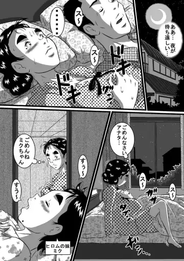 [Point Takashi] Itoshii Musuko ni Segamarete... Bakunyuu Inbo... Yoshie Fhentai.net - Page 19