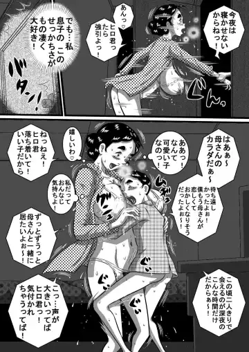 [Point Takashi] Itoshii Musuko ni Segamarete... Bakunyuu Inbo... Yoshie Fhentai.net - Page 21