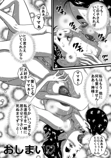 [Point Takashi] Itoshii Musuko ni Segamarete... Bakunyuu Inbo... Yoshie Fhentai.net - Page 24