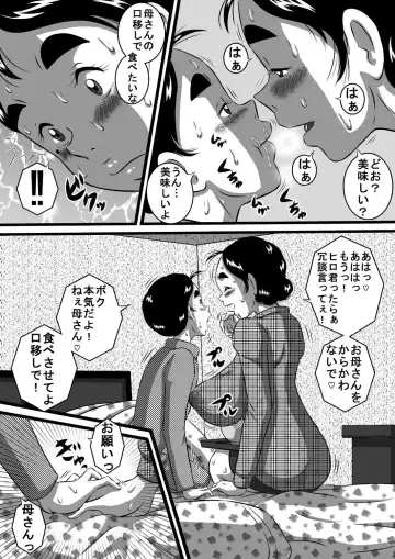 [Point Takashi] Itoshii Musuko ni Segamarete... Bakunyuu Inbo... Yoshie Fhentai.net - Page 6