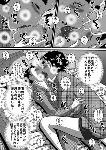 [Point Takashi] Itoshii Musuko ni Segamarete... Bakunyuu Inbo... Yoshie Fhentai.net - Page 8