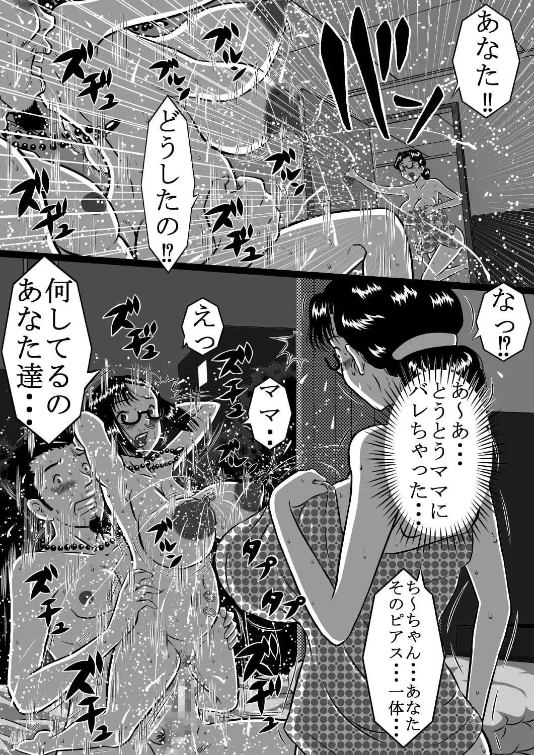 [Point Takashi] Haha x Musuko + Chichi x Musume! Konya  mo Kinshinsoukan (Sex) Shinai to! Saa, Kazoku Minna de! Fhentai.net - Page 17