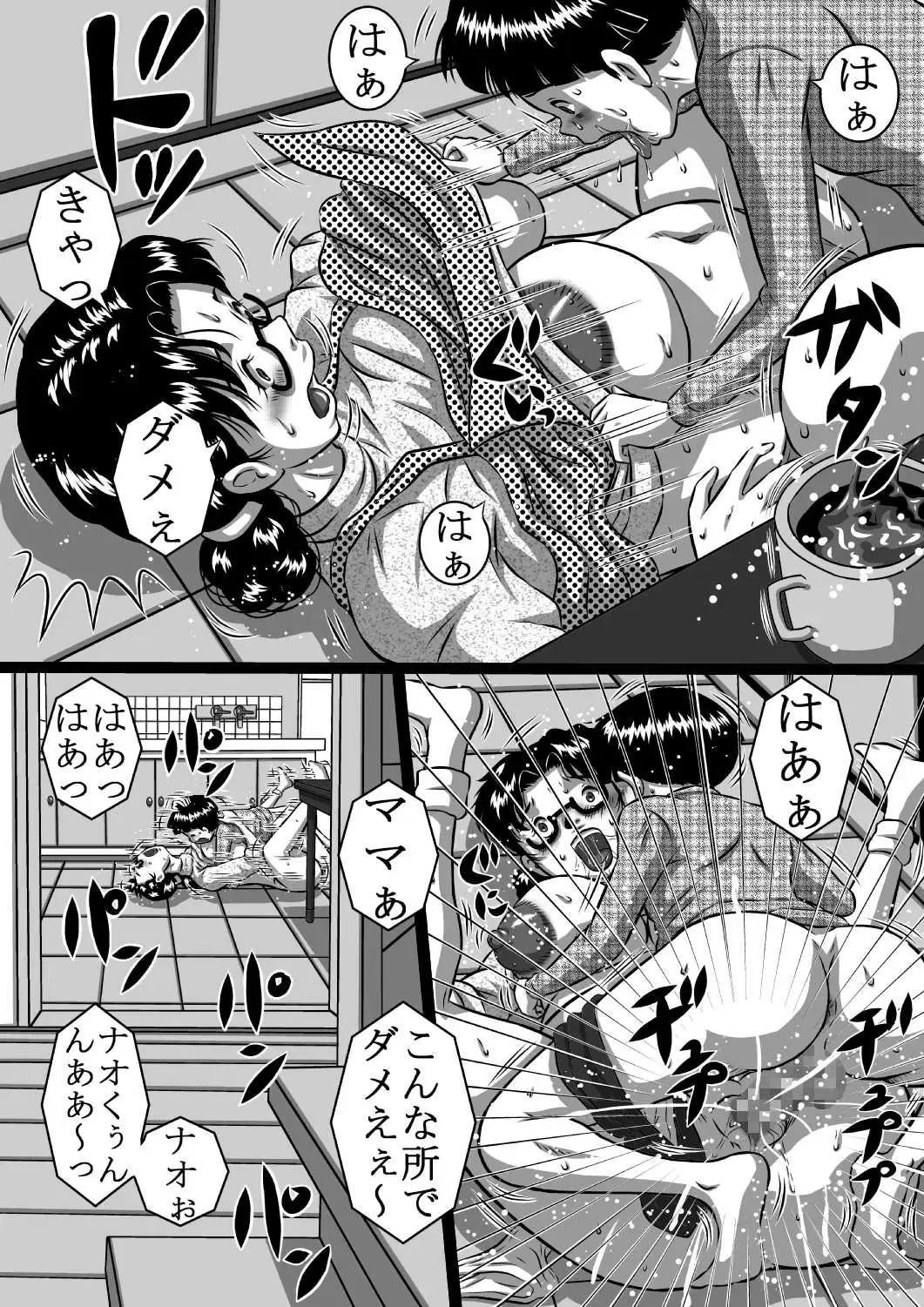 [Point Takashi] Haha x Musuko + Chichi x Musume! Konya  mo Kinshinsoukan (Sex) Shinai to! Saa, Kazoku Minna de! Fhentai.net - Page 7