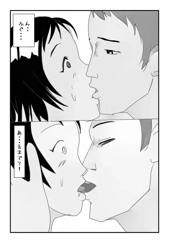 "Kinshin Soukan Taiken" Shujin no Suguushiro de Musuko ni Nakadashi Sareta Watashi wa Hahaoya Shikkaku desuka? Fhentai - Page 17