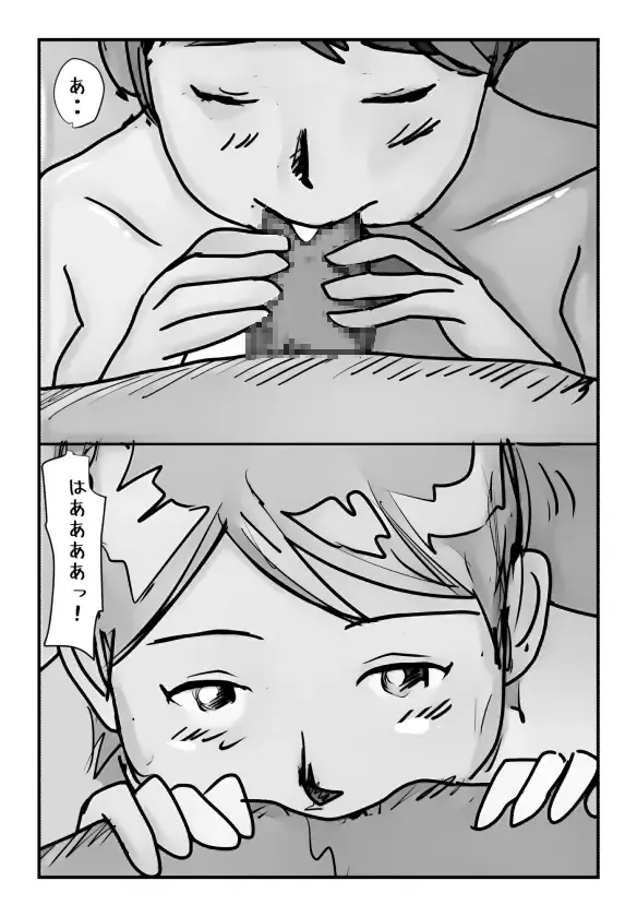 Kaa-san no Bonyuu ga Tomaranakunarimashite Fhentai - Page 14