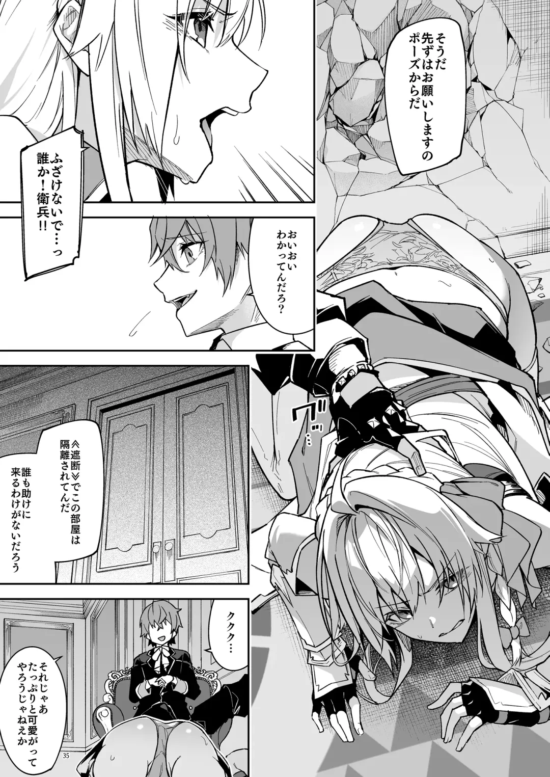 [Hetaren] Goblin kara Hajimeru Sekai Seifuku 2 Fhentai.net - Page 37