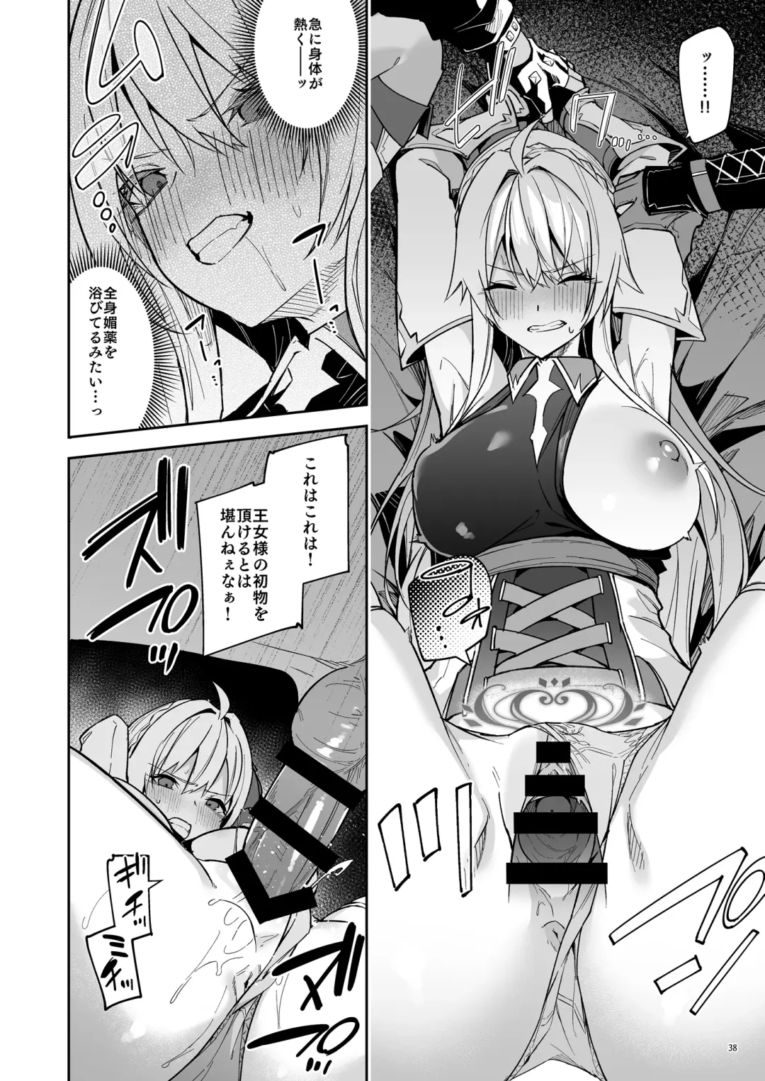 [Hetaren] Goblin kara Hajimeru Sekai Seifuku 2 Fhentai.net - Page 40