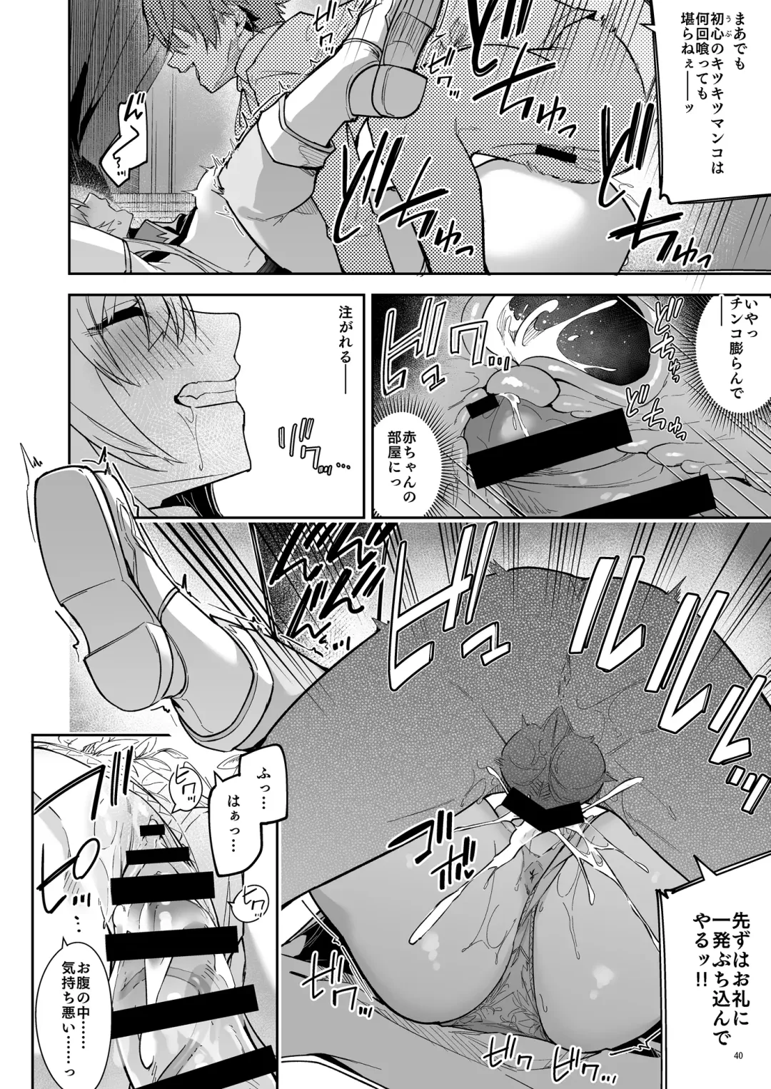 [Hetaren] Goblin kara Hajimeru Sekai Seifuku 2 Fhentai.net - Page 42