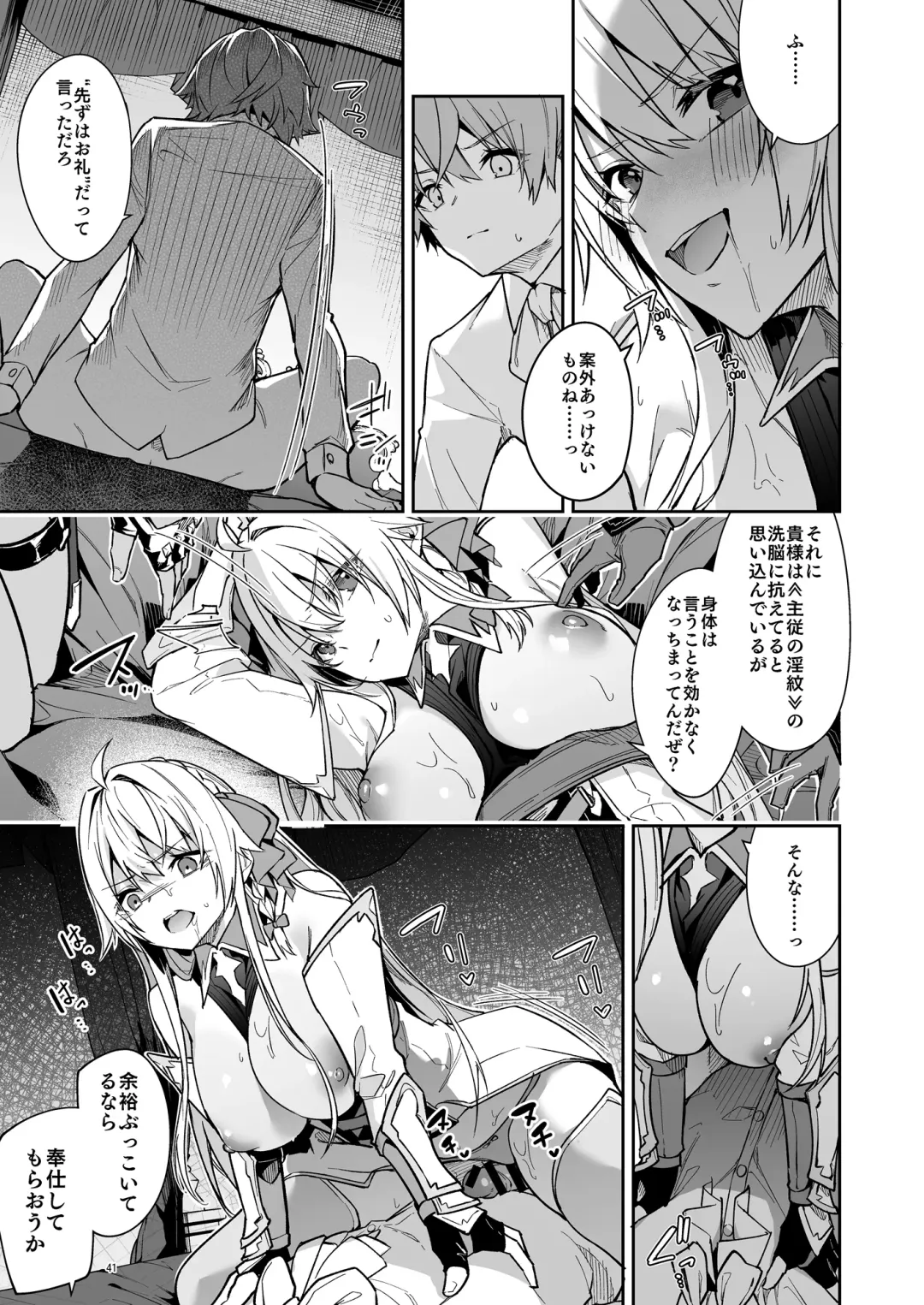 [Hetaren] Goblin kara Hajimeru Sekai Seifuku 2 Fhentai.net - Page 43