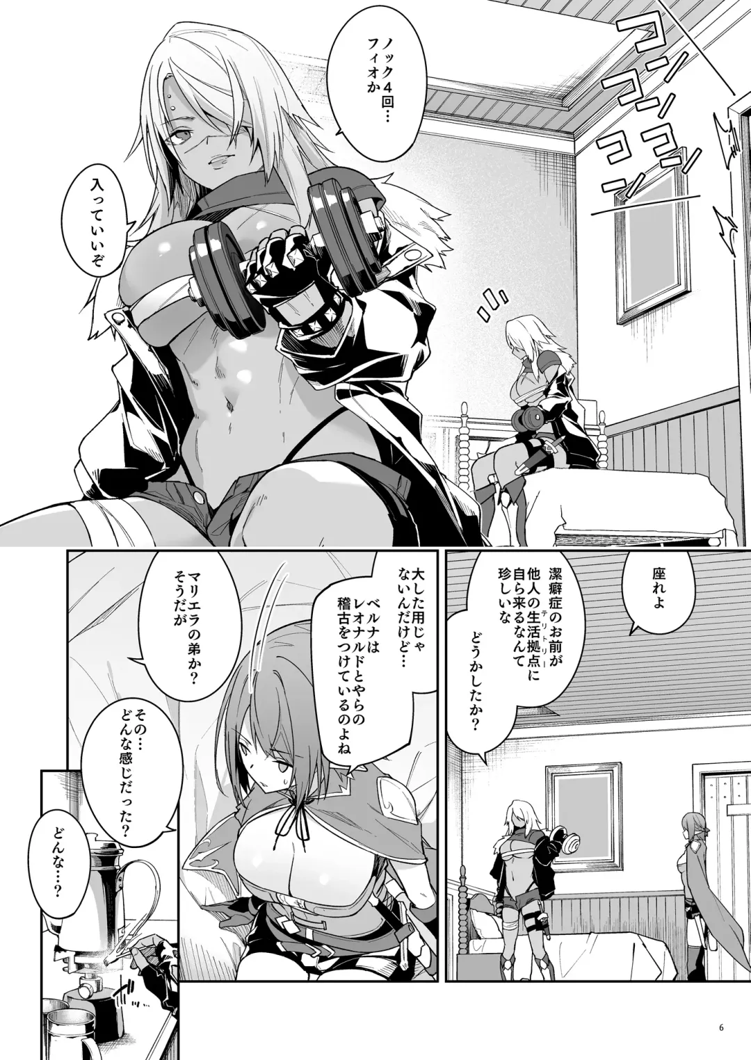 [Hetaren] Goblin kara Hajimeru Sekai Seifuku 2 Fhentai.net - Page 8