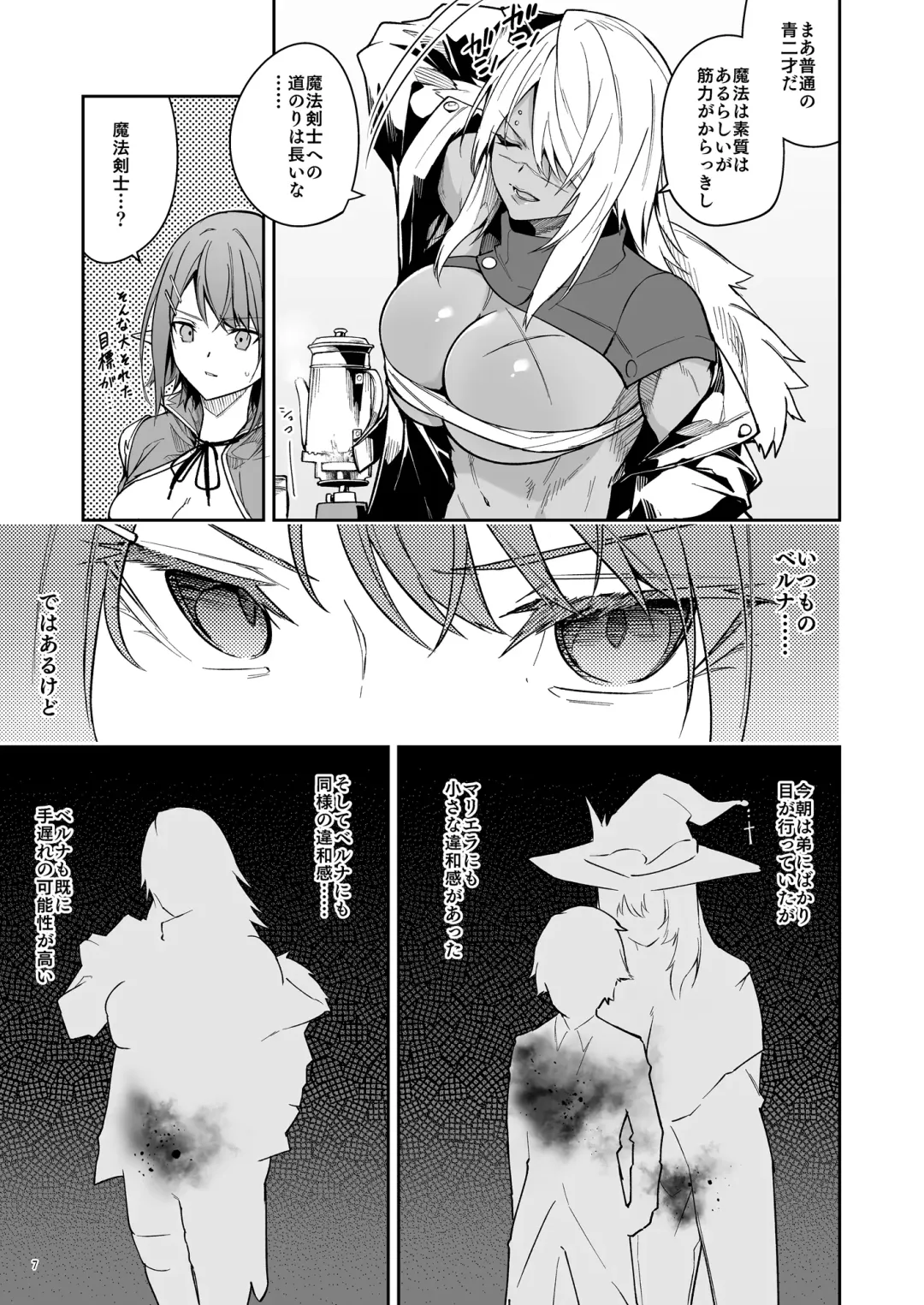 [Hetaren] Goblin kara Hajimeru Sekai Seifuku 2 Fhentai.net - Page 9