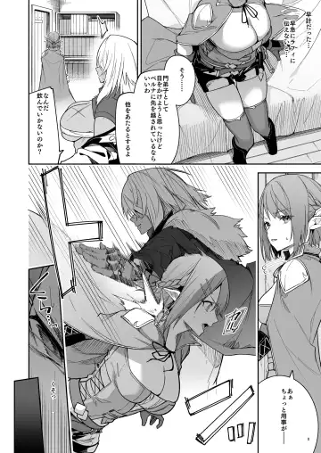 [Hetaren] Goblin kara Hajimeru Sekai Seifuku 2 Fhentai.net - Page 10