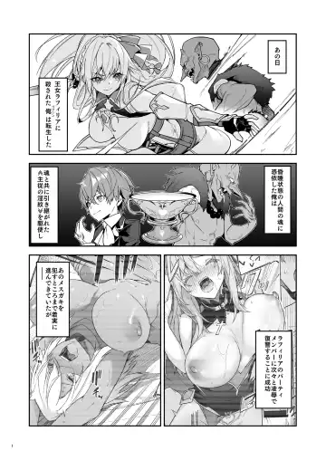 [Hetaren] Goblin kara Hajimeru Sekai Seifuku 2 Fhentai.net - Page 3