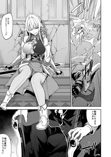 [Hetaren] Goblin kara Hajimeru Sekai Seifuku 2 Fhentai.net - Page 35