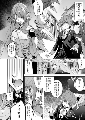 [Hetaren] Goblin kara Hajimeru Sekai Seifuku 2 Fhentai.net - Page 4