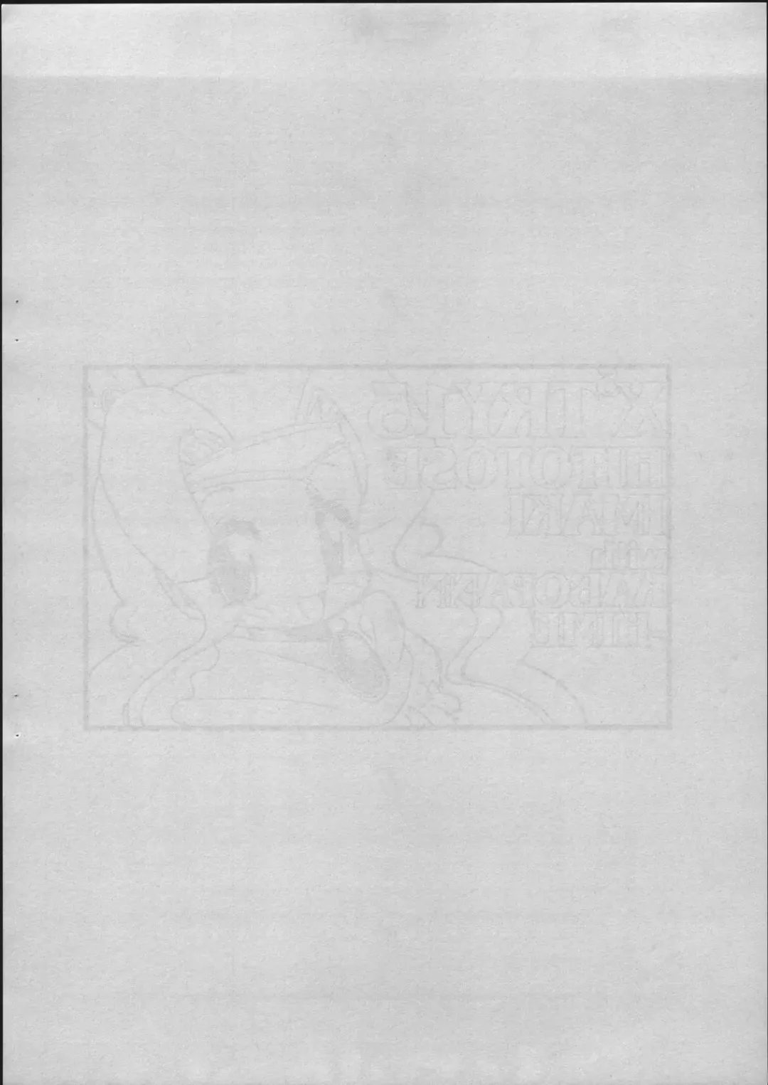 [Imaki Hitotose] X3TRY15 Fhentai - Page 4