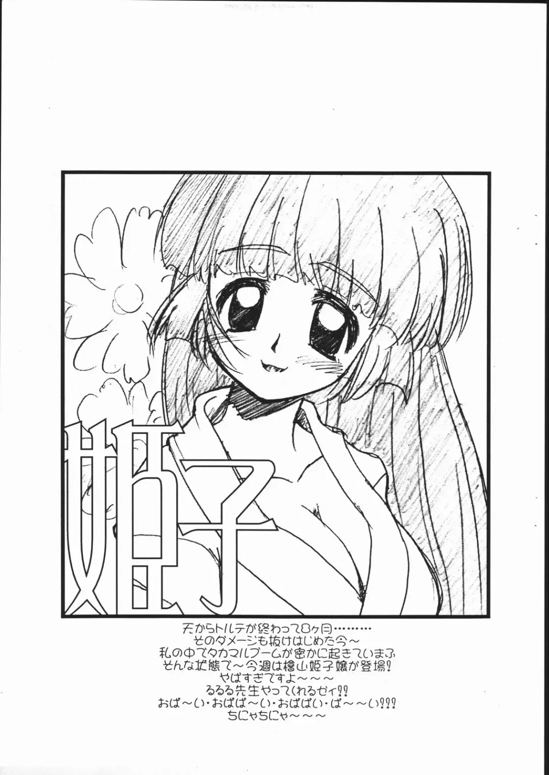 [Imaki Hitotose] X3TRY15 Fhentai - Page 7