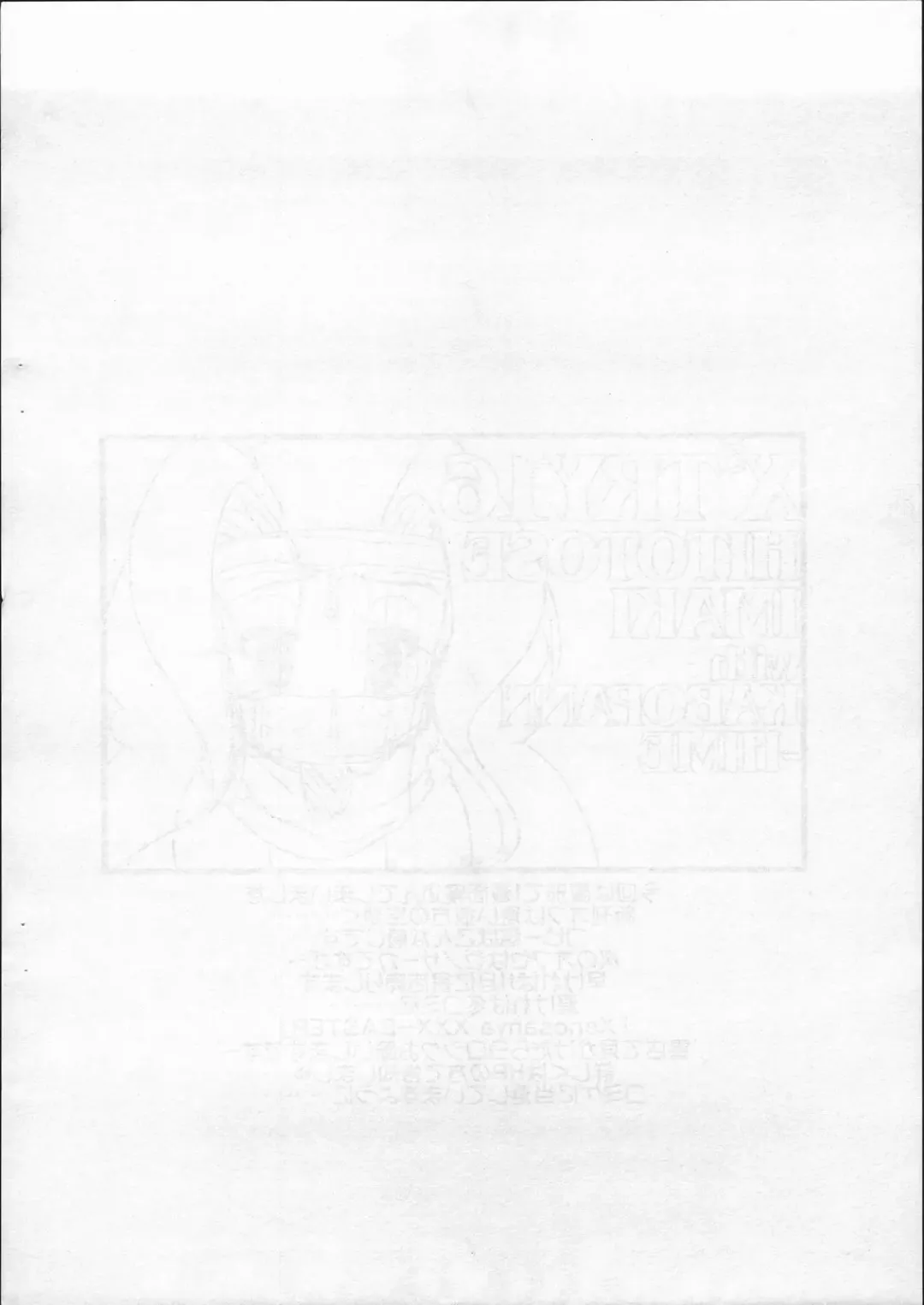 [Imaki Hitotose] X3 TRY 16 Fhentai - Page 4