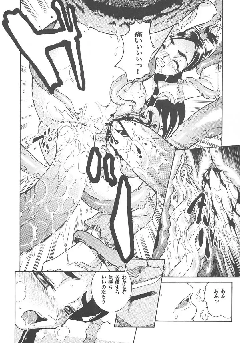 [Kitani Sai] Angel Pain 13 Fhentai - Page 27