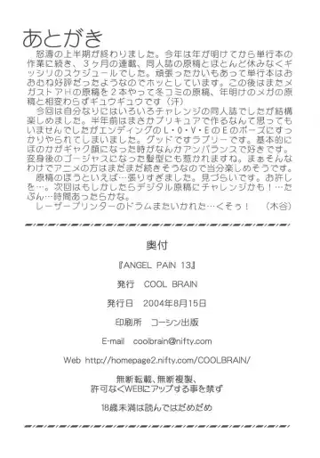 [Kitani Sai] Angel Pain 13 Fhentai - Page 33