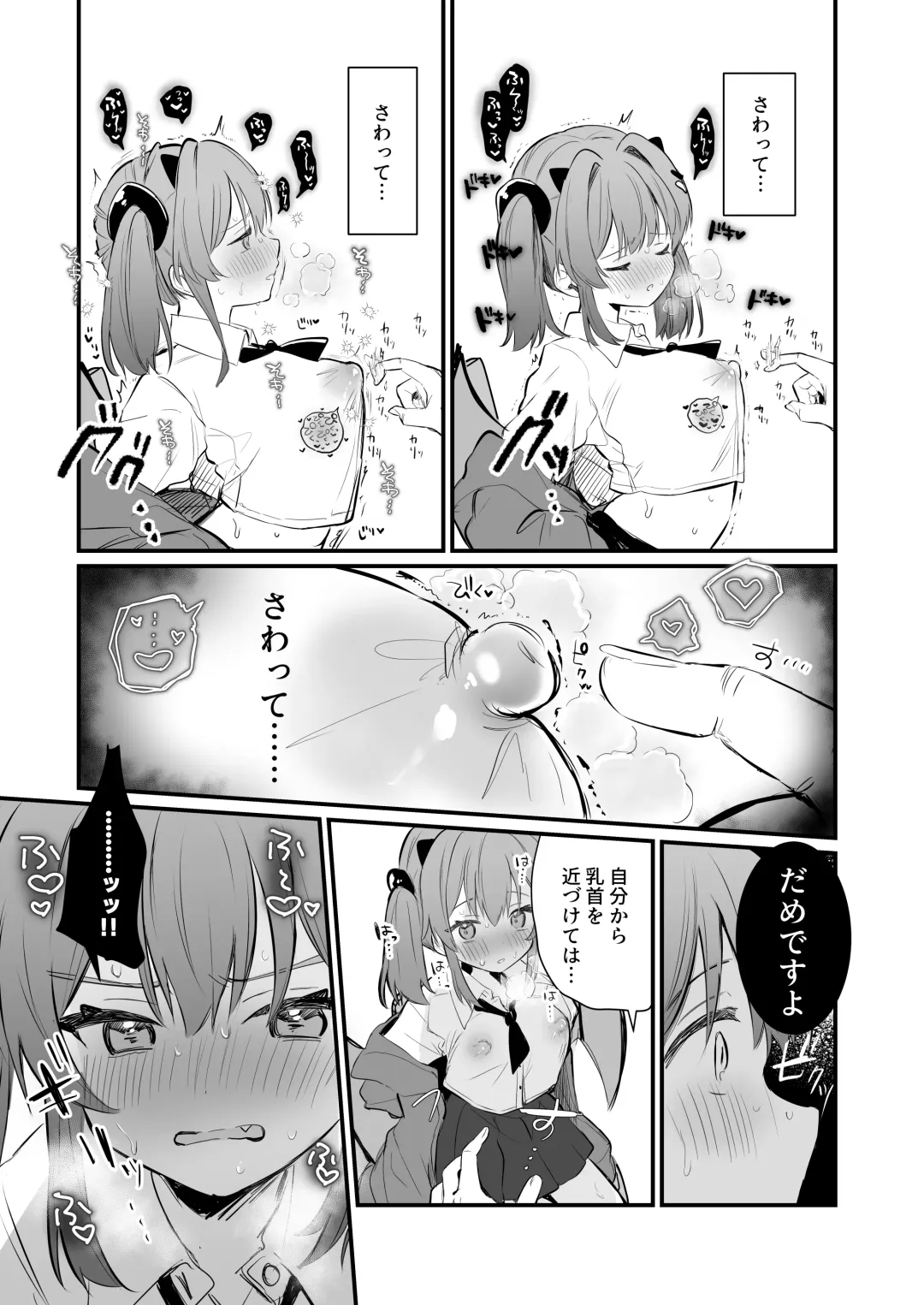 [Nanahamu] Chikubi Batsu Fhentai.net - Page 19