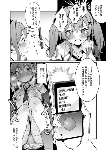 [Nanahamu] Chikubi Batsu Fhentai.net - Page 12