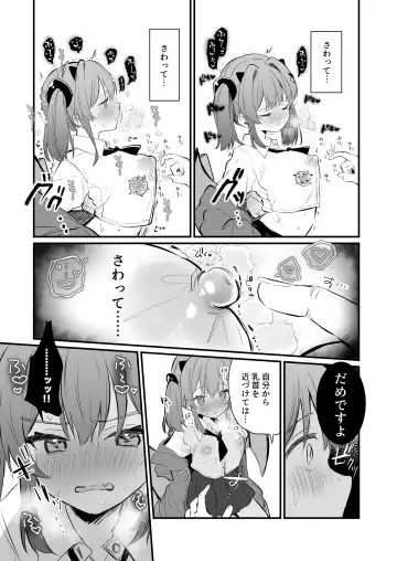 [Nanahamu] Chikubi Batsu Fhentai.net - Page 19