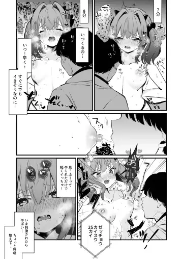 [Nanahamu] Chikubi Batsu Fhentai.net - Page 32