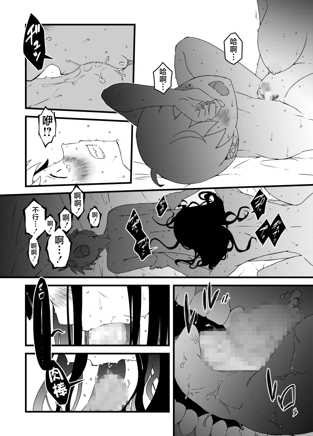 Giri no Ane to no 7-kakan Seikatsu - 3 Fhentai - Page 22