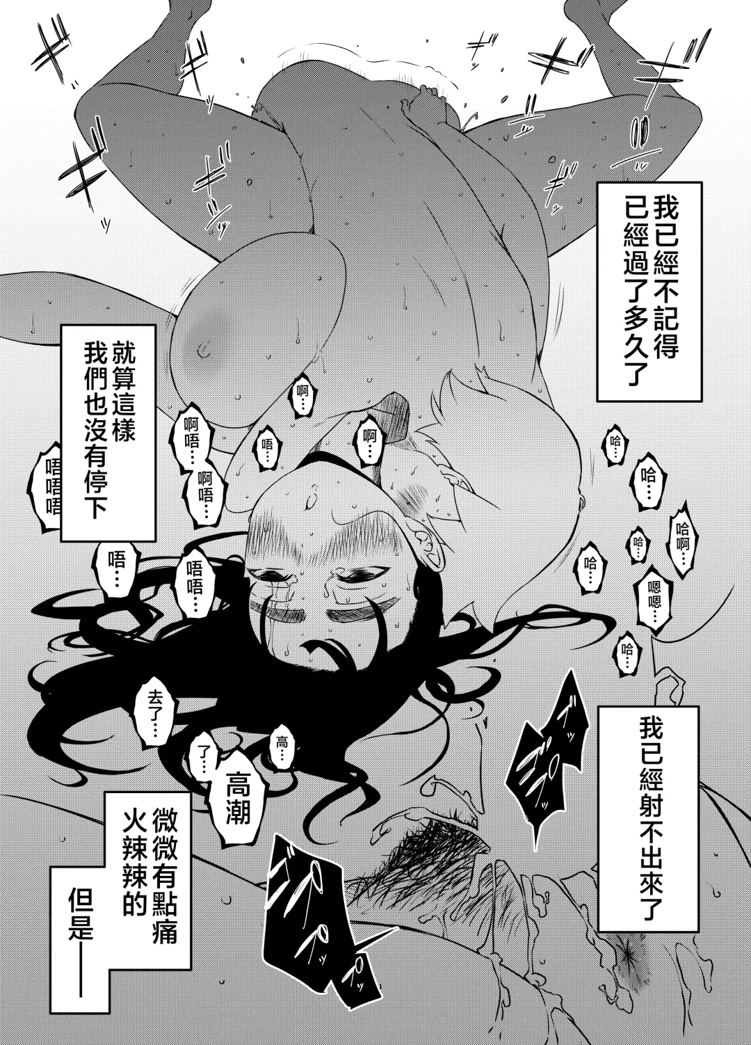 Giri no Ane to no 7-kakan Seikatsu - 3 Fhentai - Page 29