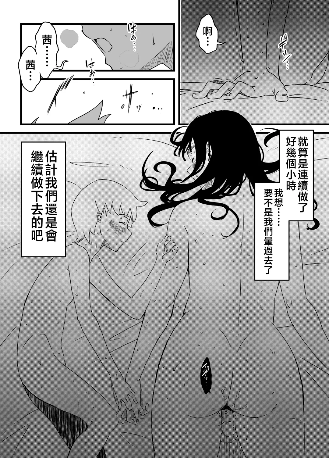 Giri no Ane to no 7-kakan Seikatsu - 3 Fhentai - Page 35