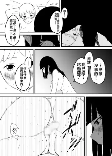 Giri no Ane to no 7-kakan Seikatsu - 3 Fhentai - Page 18