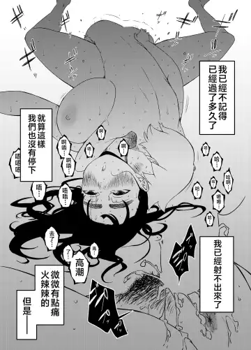 Giri no Ane to no 7-kakan Seikatsu - 3 Fhentai - Page 29