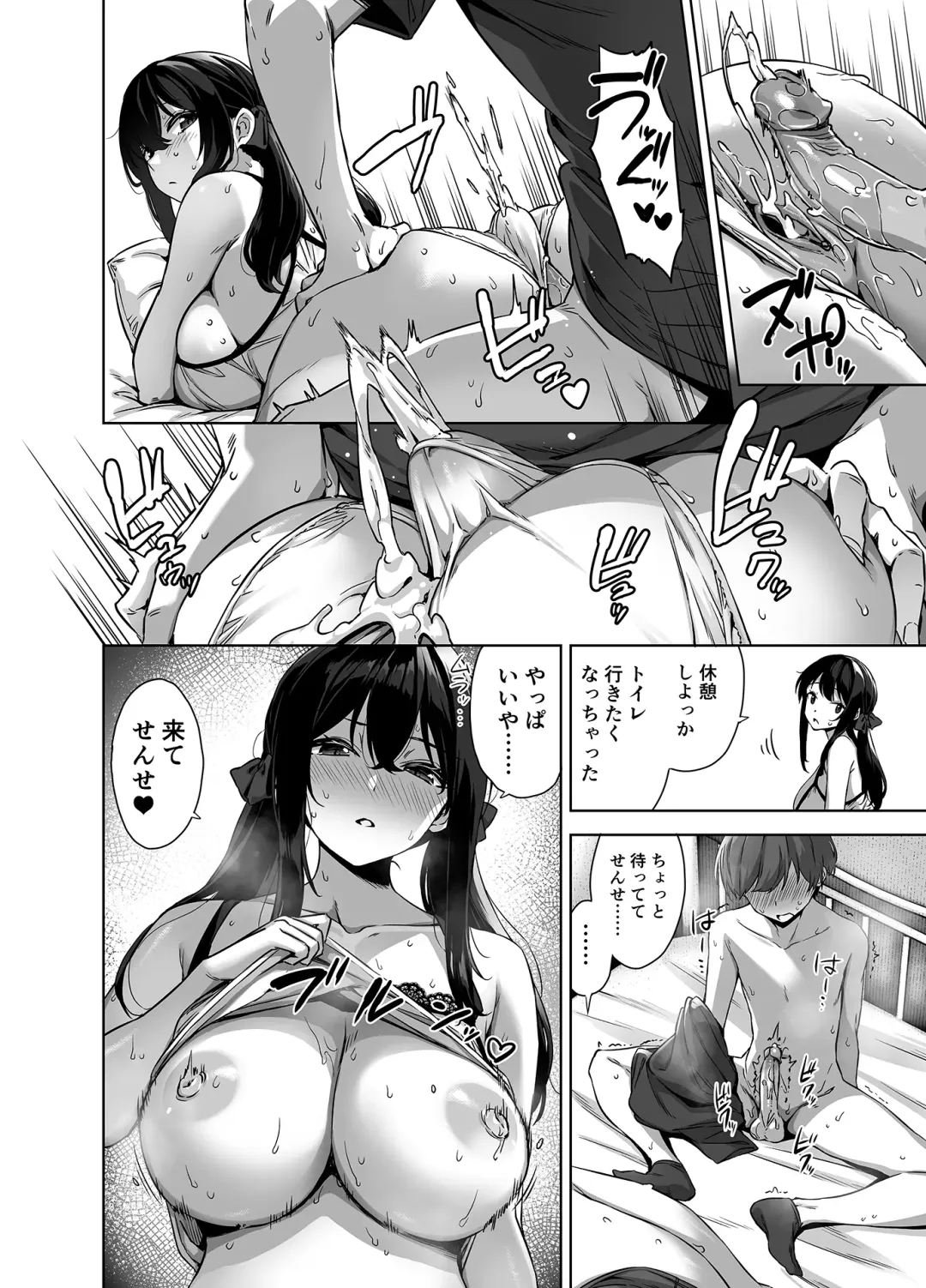[Mikemono Yuu] Natsu to Inaka to Yuuwaku shite kuru Dekkai Oshiego (decensored) Fhentai - Page 30