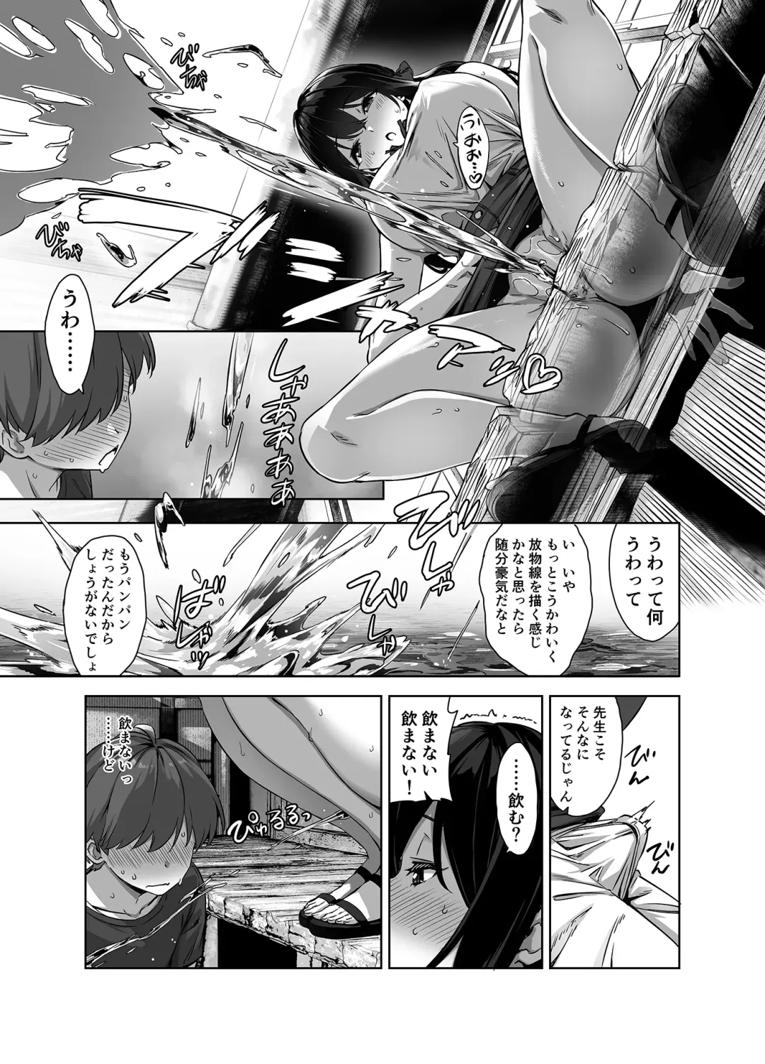 [Mikemono Yuu] Natsu to Inaka to Yuuwaku shite kuru Dekkai Oshiego (decensored) Fhentai - Page 35