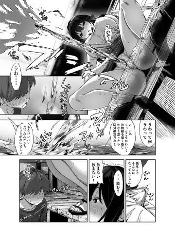 [Mikemono Yuu] Natsu to Inaka to Yuuwaku shite kuru Dekkai Oshiego (decensored) Fhentai.net - Page 35