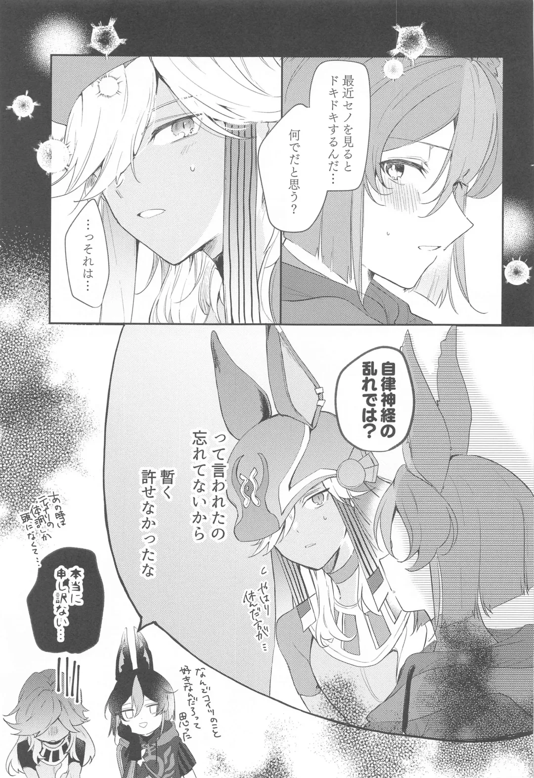 Asa kara Tahchin wa Sasuga ni Omoi. Fhentai - Page 15