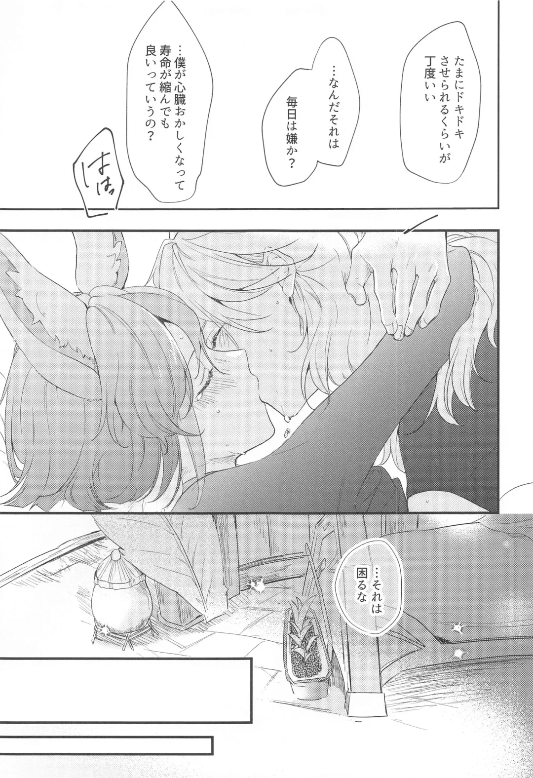 Asa kara Tahchin wa Sasuga ni Omoi. Fhentai - Page 25