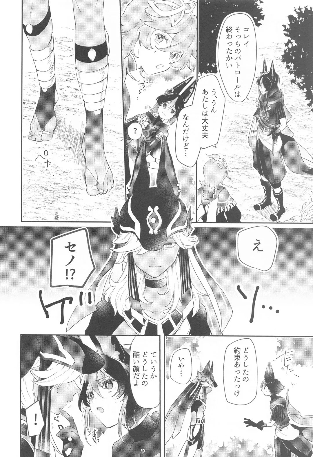 Asa kara Tahchin wa Sasuga ni Omoi. Fhentai - Page 6