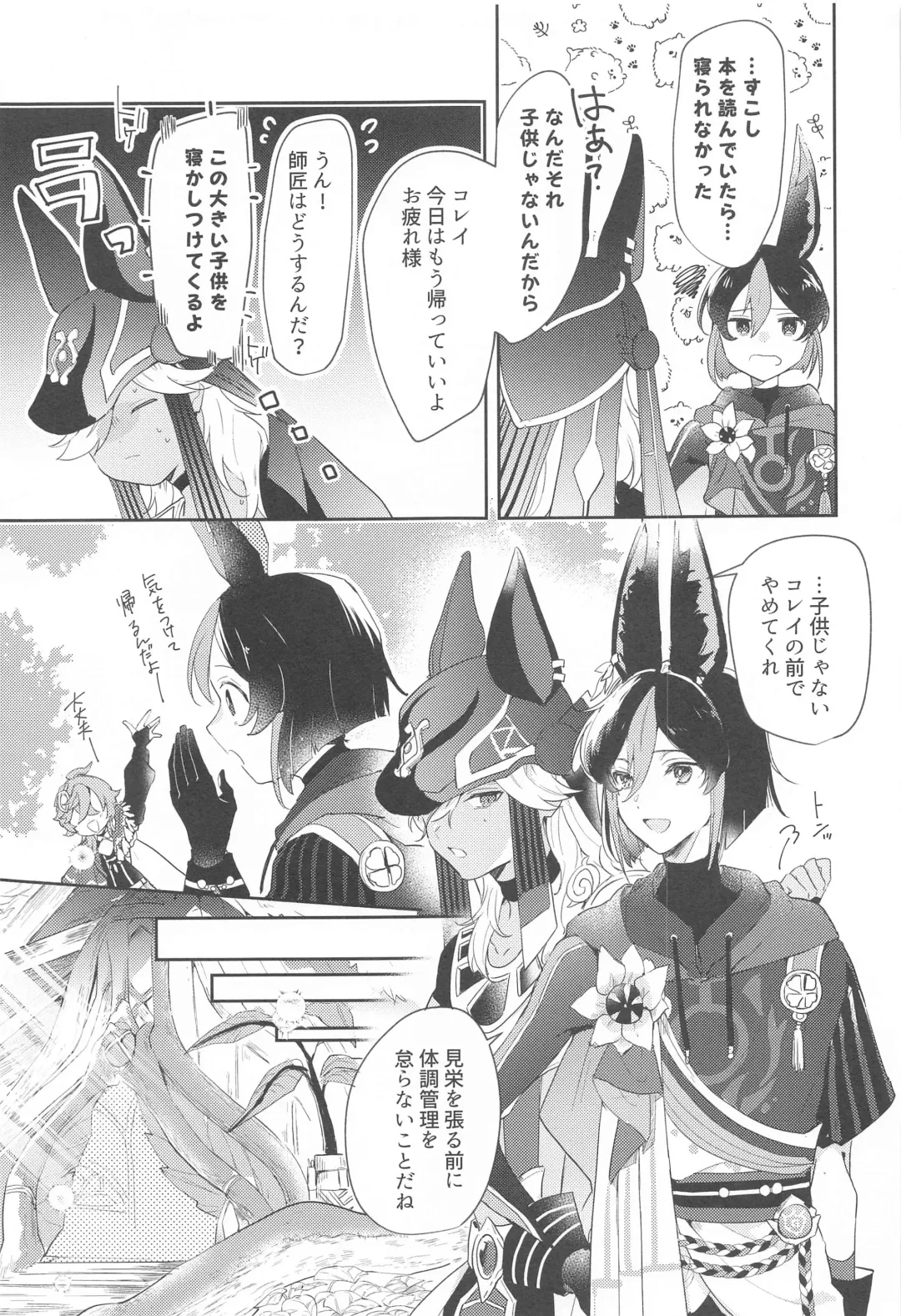 Asa kara Tahchin wa Sasuga ni Omoi. Fhentai - Page 7