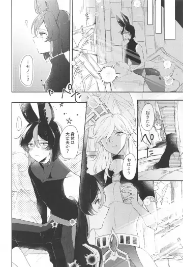 Asa kara Tahchin wa Sasuga ni Omoi. Fhentai - Page 26