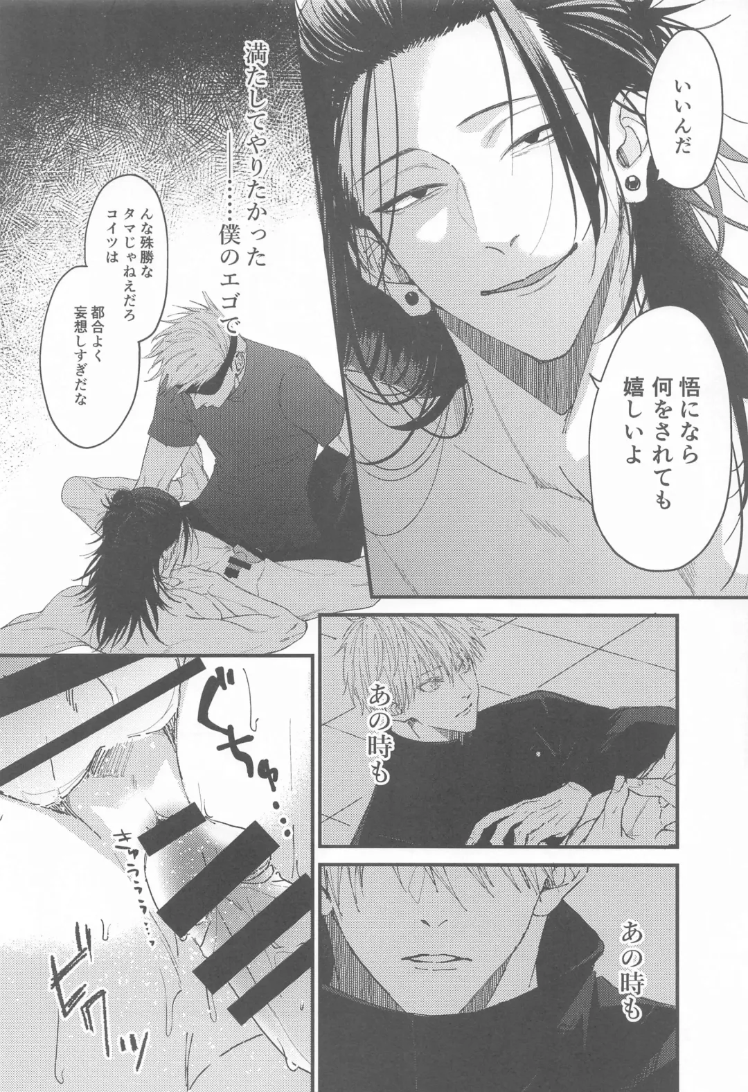 [Tsukasa] Miren no Hakoniwa Fhentai - Page 11