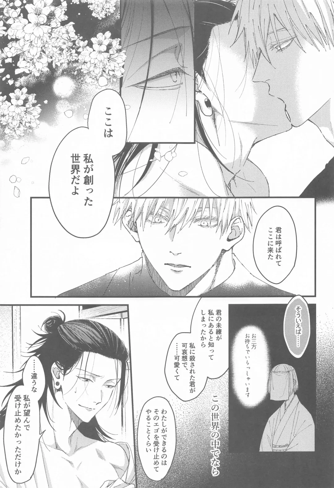 [Tsukasa] Miren no Hakoniwa Fhentai - Page 18