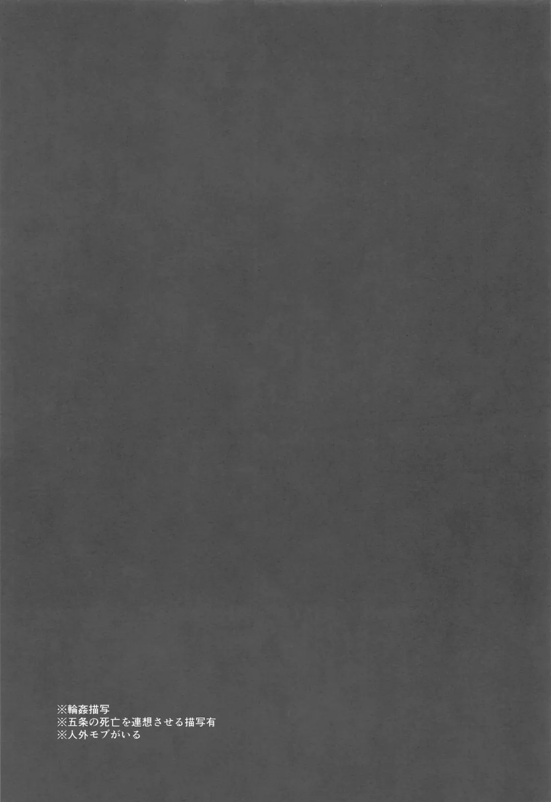 [Tsukasa] Miren no Hakoniwa Fhentai - Page 2