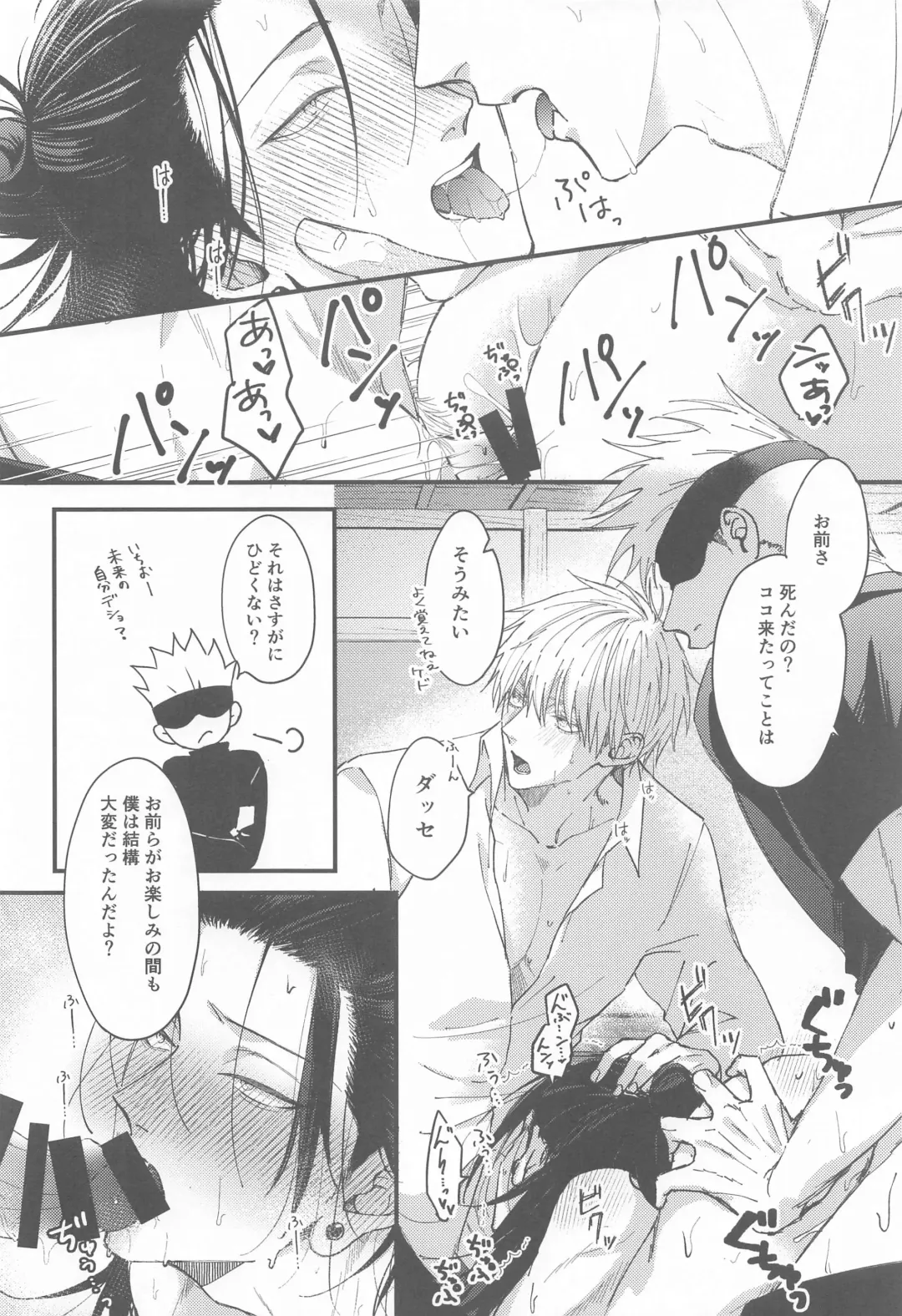 [Tsukasa] Miren no Hakoniwa Fhentai - Page 7