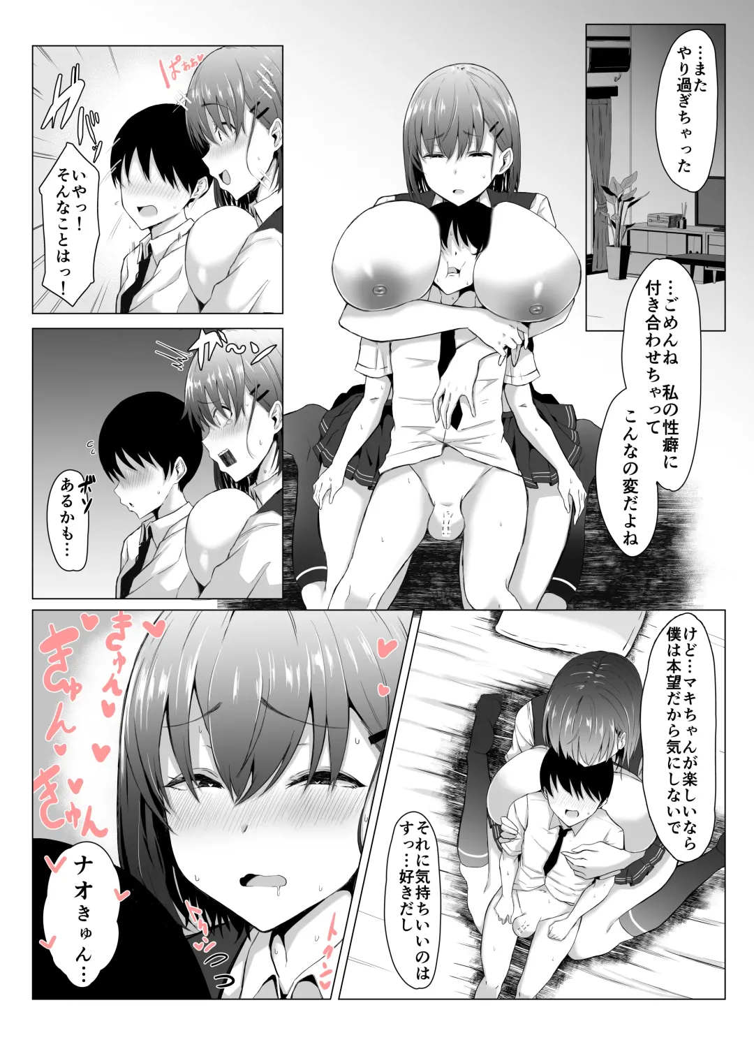 [Joucho] Koushinchou  Kanojo no Kotteri  Maso Shibori Fhentai - Page 17
