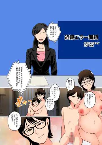 [Katano Chika] Boku no Shoushika Taisaku Matching no Aite wa...... Mama!? Fhentai - Page 37