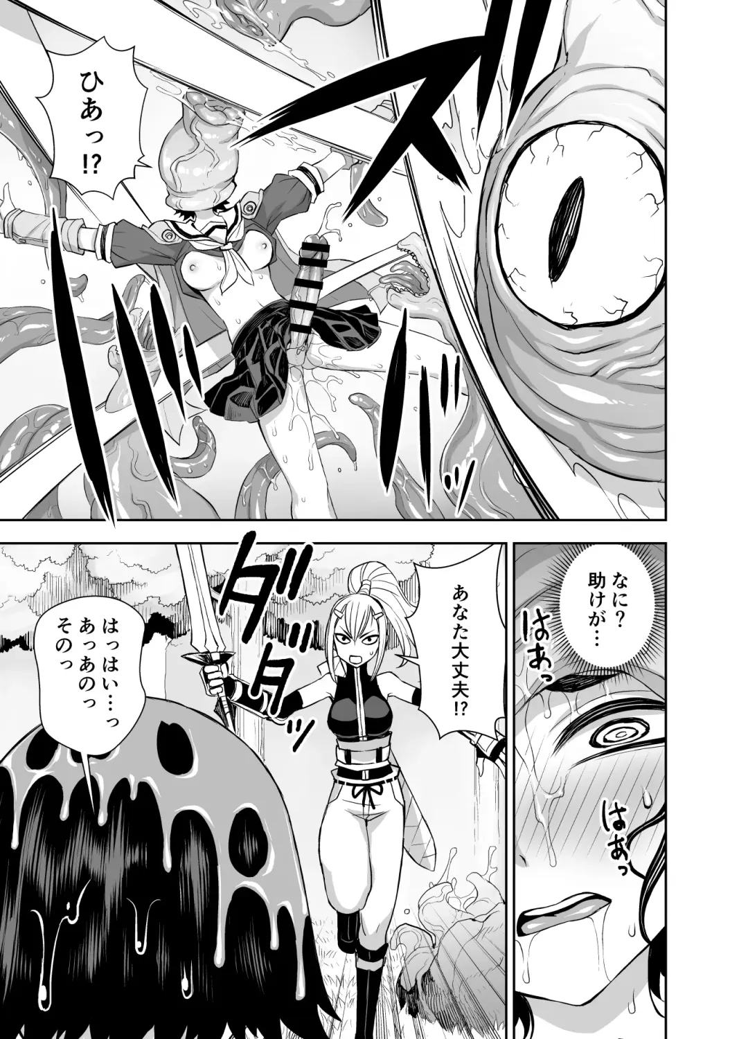 [Bonnari - Tatsubon] Isekai Futanari Tensei 3 Fhentai - Page 11