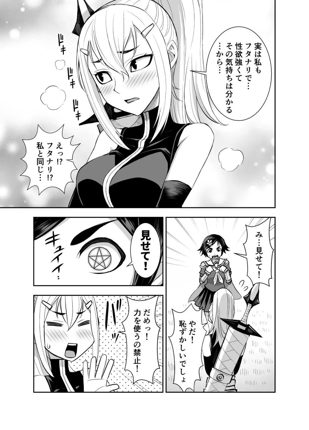 [Bonnari - Tatsubon] Isekai Futanari Tensei 3 Fhentai - Page 15