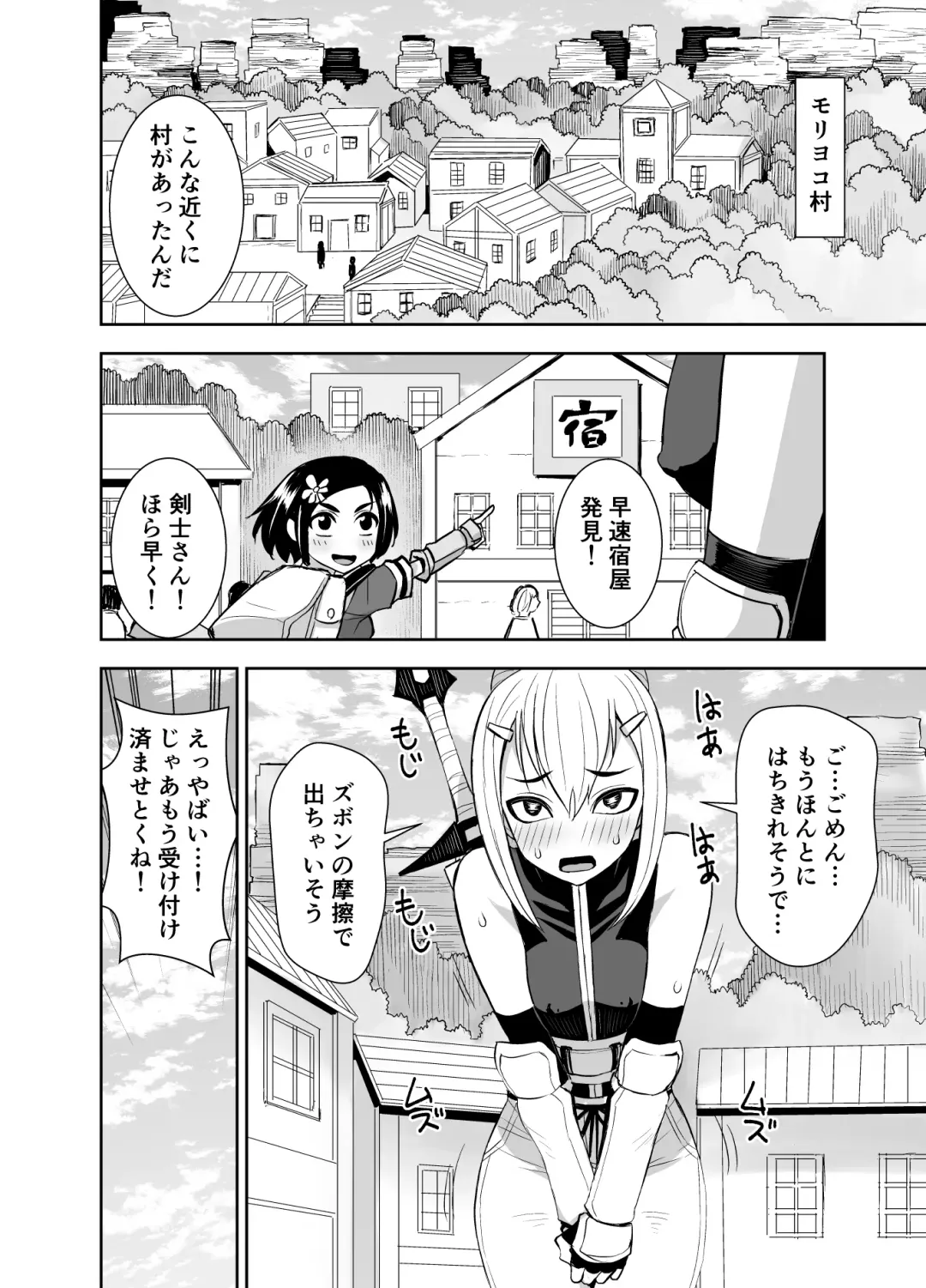 [Bonnari - Tatsubon] Isekai Futanari Tensei 3 Fhentai - Page 18